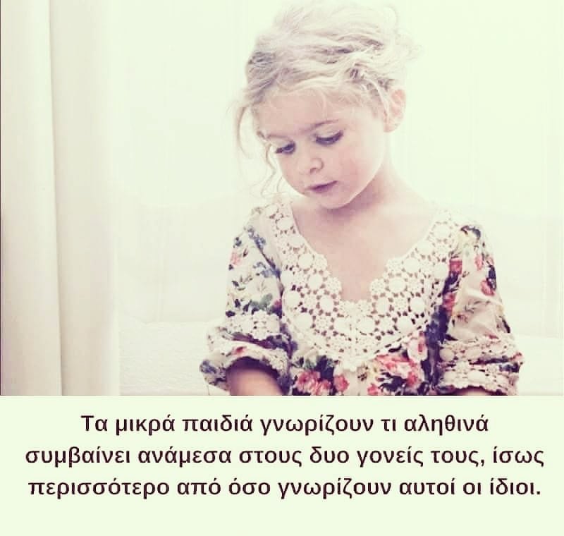 Tα παιδιά λειτουργούν ως αξιόπιστα "θερμόμετρα"